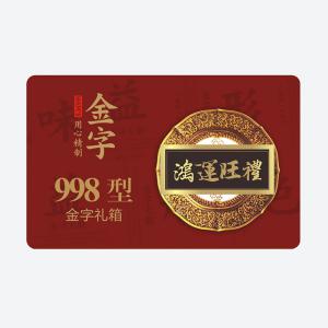 鸿运旺礼·leyu.乐鱼
大礼箱